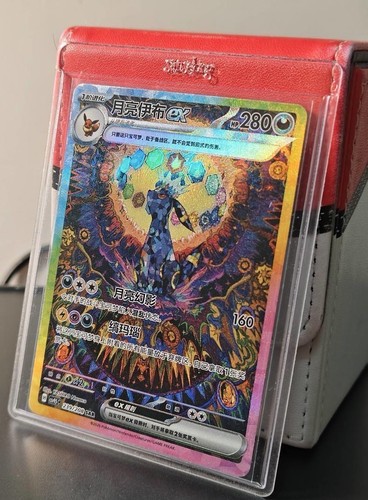 Pokémon tcg raduno terastale - pokémon,