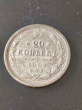 Impero Russo - Russia - Moneta