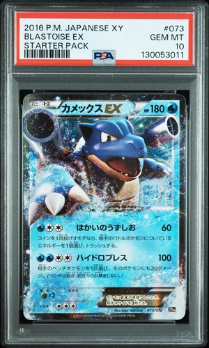 Pokemon giapponese blastoise - giapponese,