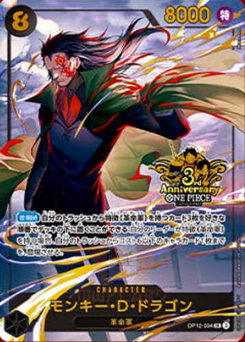 One piece card op12 094 - card, op12-094