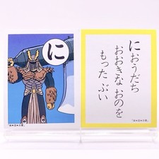 Yu Yu Hakusho Bui Vintage