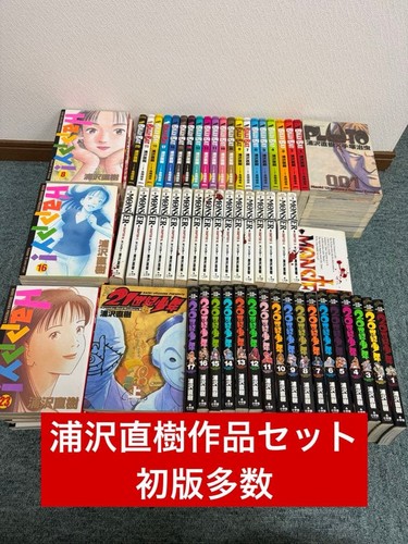 Naoki urasawa monster happy - urasawa,