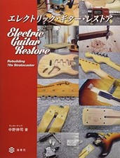 Chitarra elettrica usata da