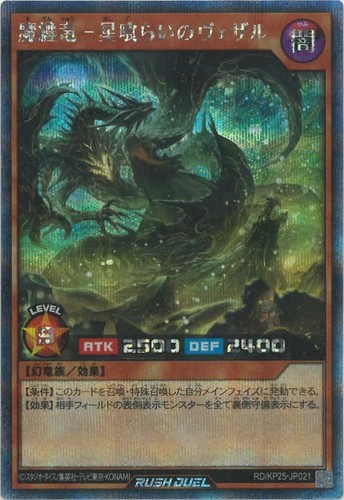 Yugioh kp25 jp021 drago - yugioh,