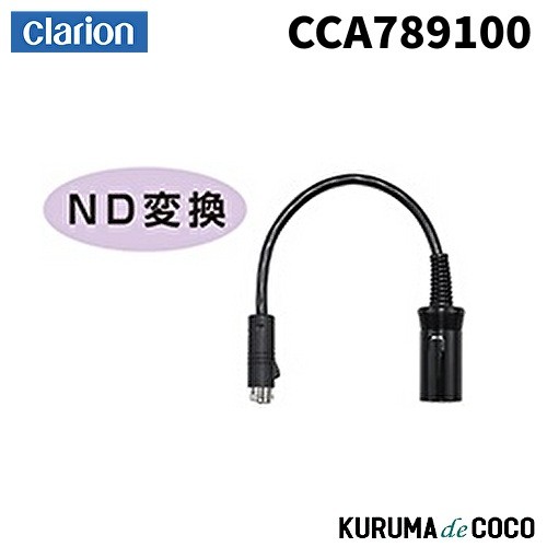 Clarion cca 789 100 - cavo, di