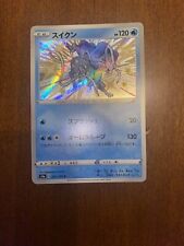 Suicune 221/190 | Shiny Star V Shiny Secret Rare (Mint) Japanese Pokemon, HP120
