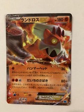 Pokemon Card / Carte Landorus