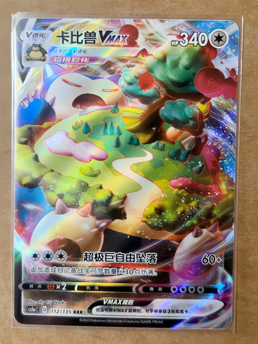 Pokémon tcg chinese snorlax - s-chinese,