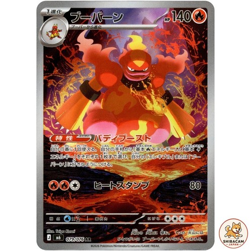 Carta pokemon magmortar - carta,