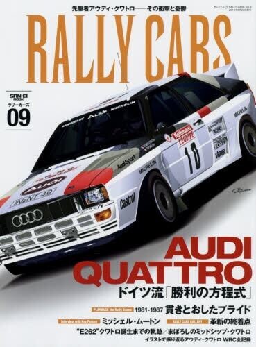 Rally cars vol audi - rally,