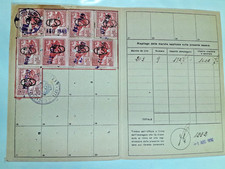 REVENUE 9 MARCHE INPS - TIPO  "GUERRIERO" FASCISTE - SU LIBRETTO COMPLETO VEDI