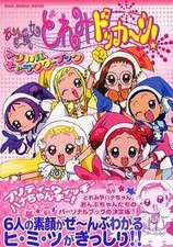 Ojamajo Doremi Dokkaan Magic