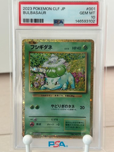 Pokemon bulbasaur giapponese - pokemon,