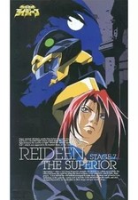 Raiden 7 VHS, stereo a colori