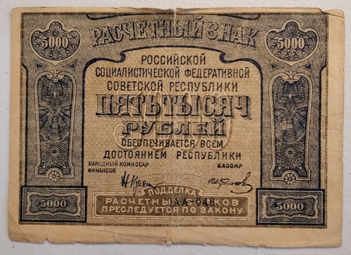 1921 russia 5000 - russia,