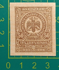 South Russia 1919, A3, 50k