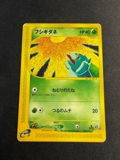 Bulbasaur - 002/029 - 1st