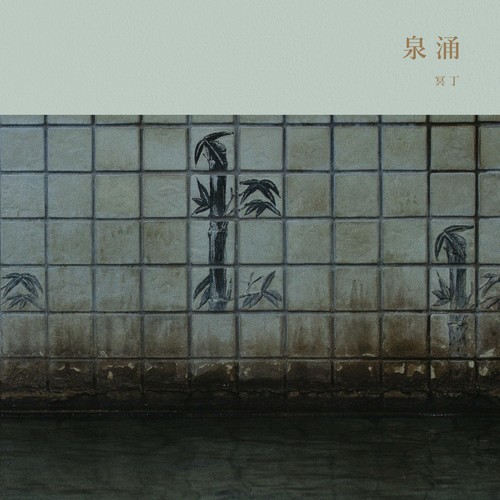 Sennyuu meitei record - meitei, [lp