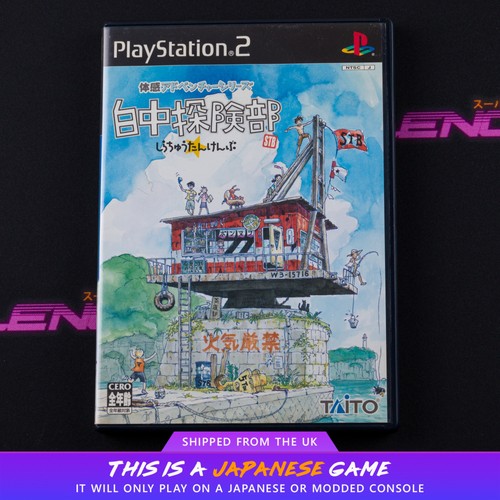 Shirachuu tankenbu ps2 - tankenbu, sony