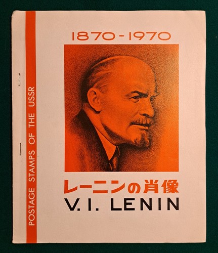 Raccolta francobolli urss - raccolta,