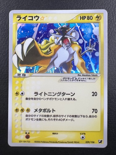 Pokémon goldstar portaposto - goldstar, |