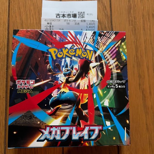 Mega brave booster box - brave,