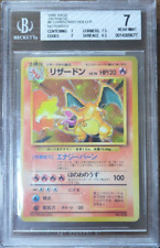 BGS 7 Pokemon 1996 Charizard