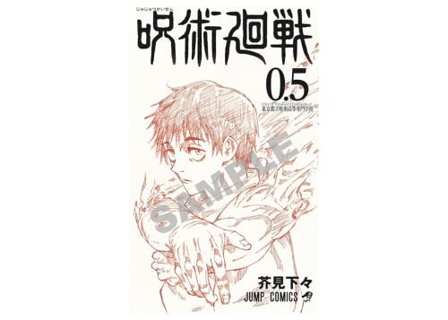 Jujutsu kaisen film - il, 0