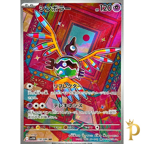 Carta pokemon sigilyph - pokemon, ar