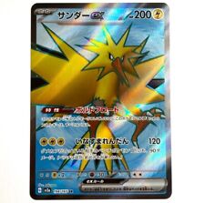 sv2a - 194/165 SR Zapdos EX