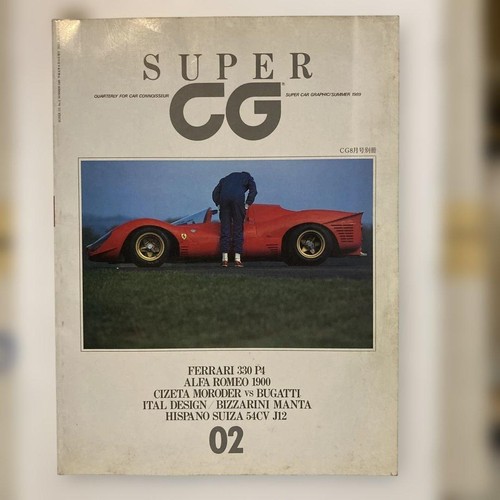 Super summer 1989 - cg,