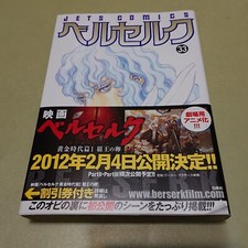 BERSERK VOL.33 con OBI MANGA