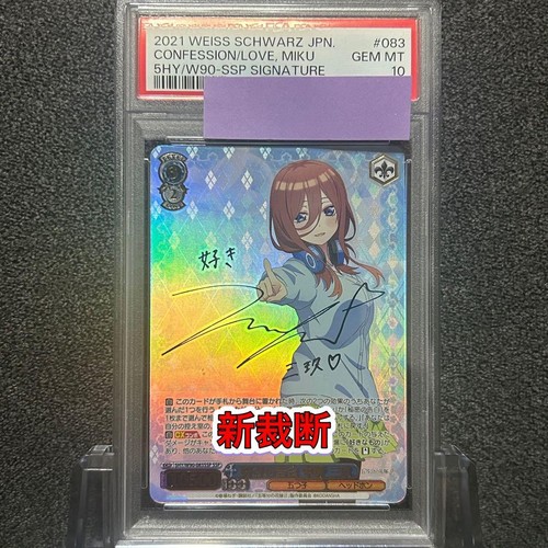 Weiss schwarz psa10 - weiss, schwarz/
