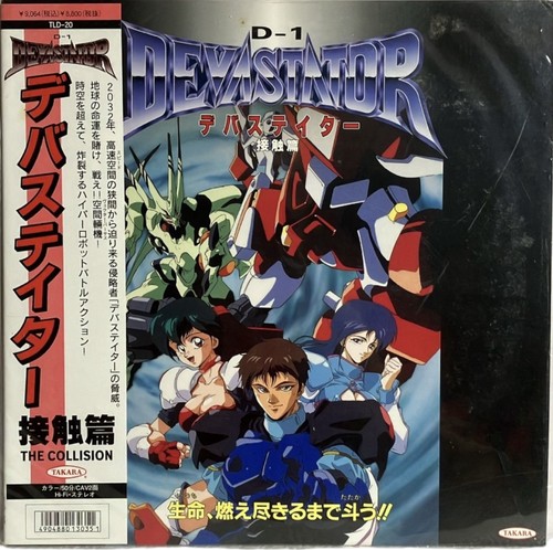 Laserdisc devastator the - laserdisc, devastator: