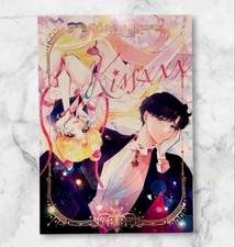 Sailor Moon Doujinshi Set