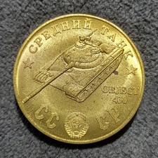 Moneta campione prova 100
