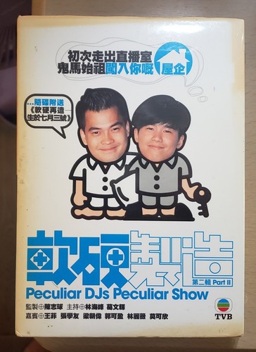 林海峰 葛民輝