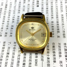Orologio Vintage Nanjing