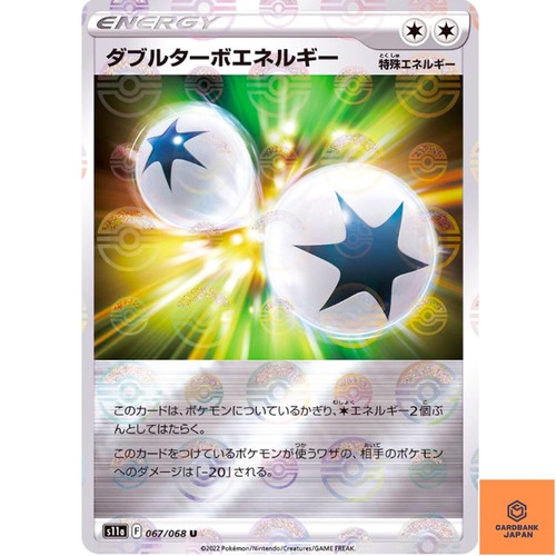Doppia energia turbo reverse - energia, (reverse