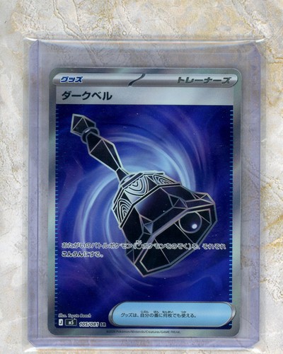 2026 pokemon giapponese - 2026,