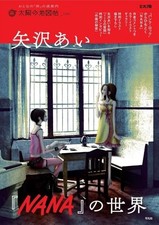 The world yazawa nana 42 - the, ai