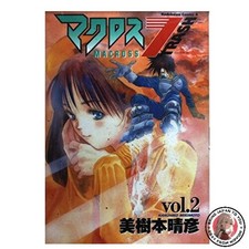 Macross 7 Trash 2 Kadokawa