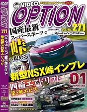 DVD VIDEO OPTION 271 DVD-ROM