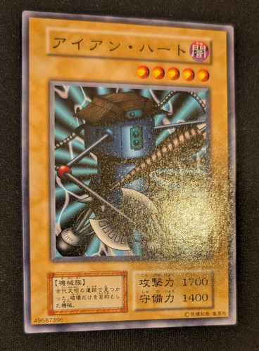 Ancient tool volume - yu-gi-oh!,