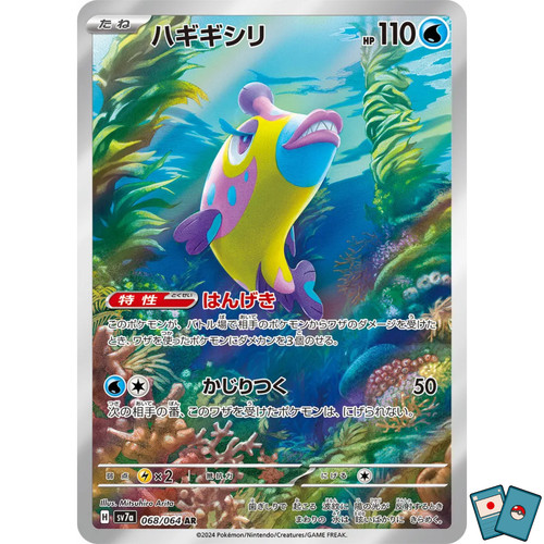 Pokémon 068 064 bruxish - pokémon,