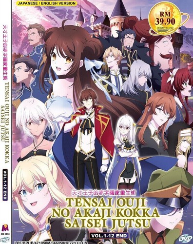 Tensai ouji akaji - tensai, kokka