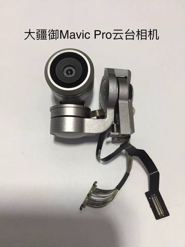 Dji mavic pro gimbal - mavic,