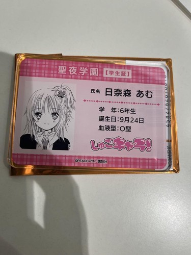 Shugo chara studente carta - shugo,
