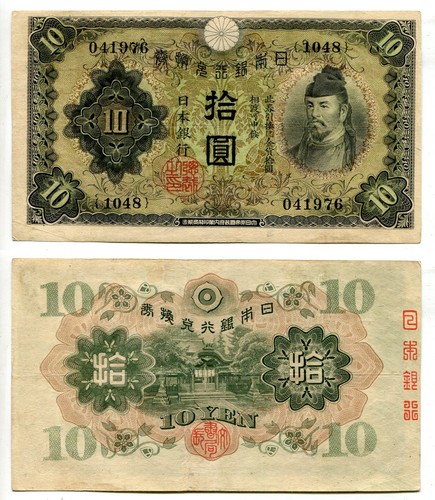 Yen giappone nd - yen, nd(1930)