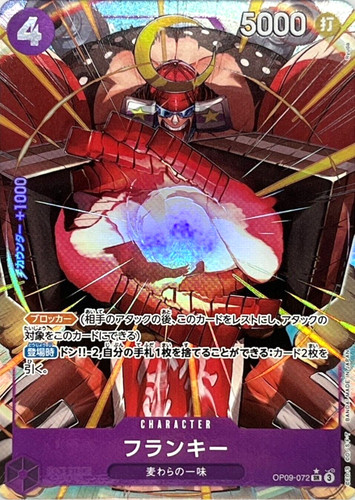 Franky op09 072 - (super, rara)